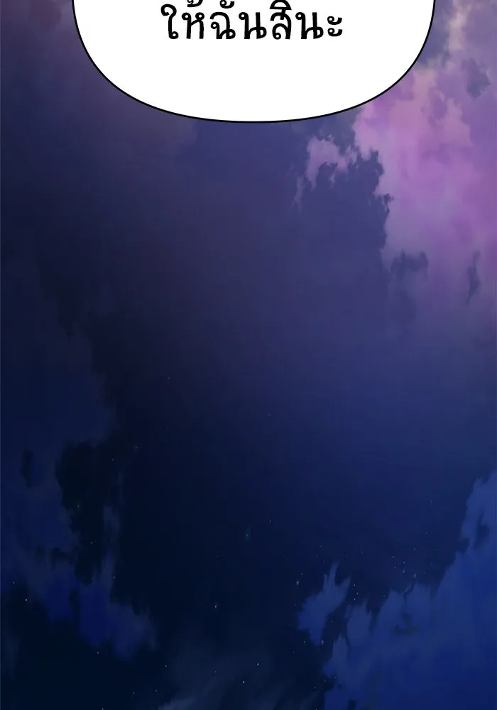 วายร้ายก็อยากมีรัก ตอนที่ 74 รูปที่ 97