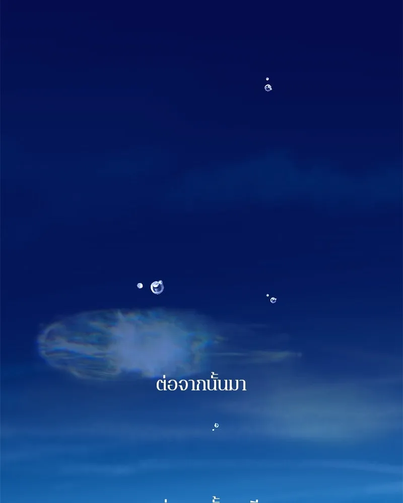 ตำนานเทพธิดาตกสวรรค์ ตอนที่ 63 รูปที่ 68