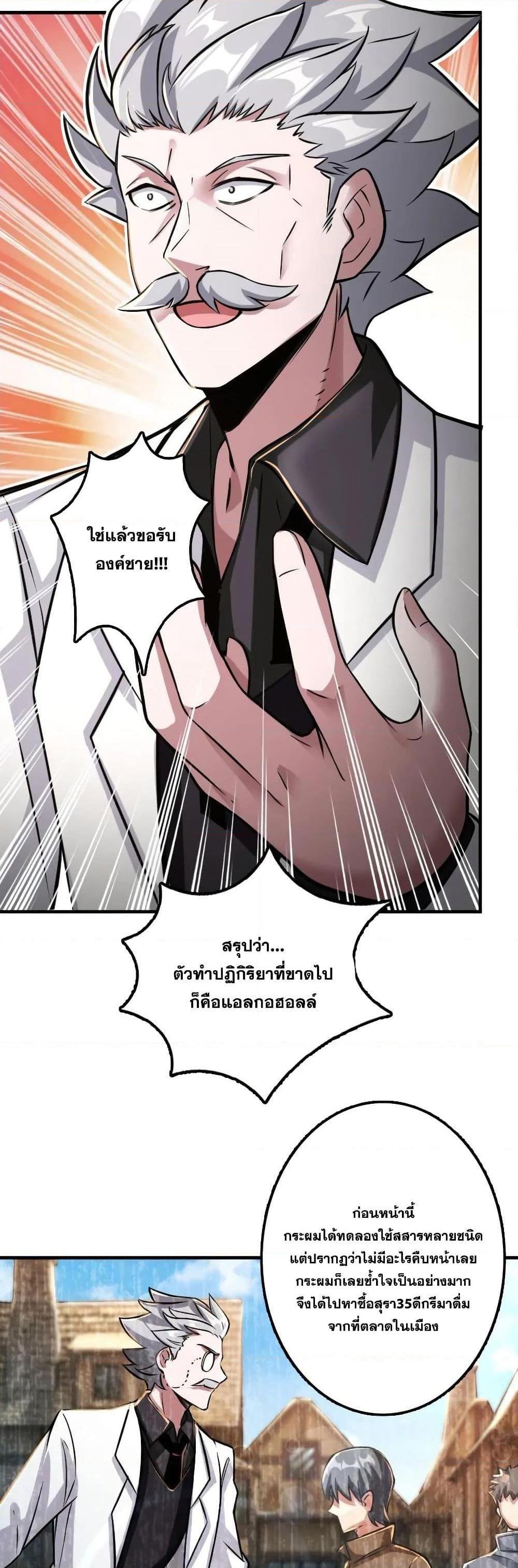 Release That Witch ตอนทื่ 150 รูปที่ 2