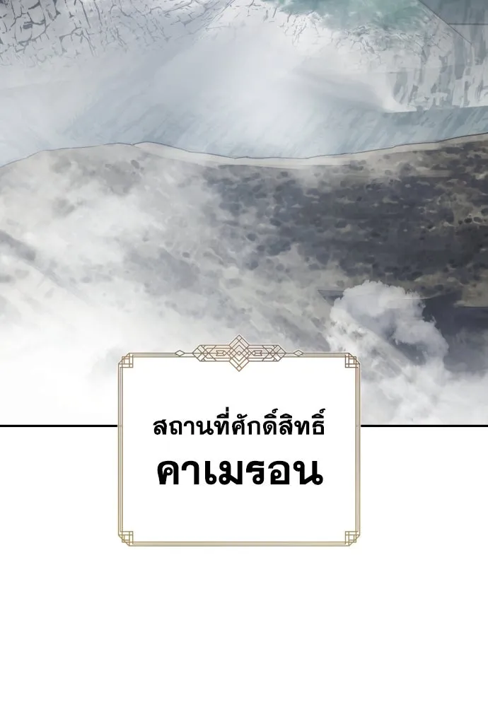 เลดี้มินต์ ตอนที่ 42 รูปที่ 74