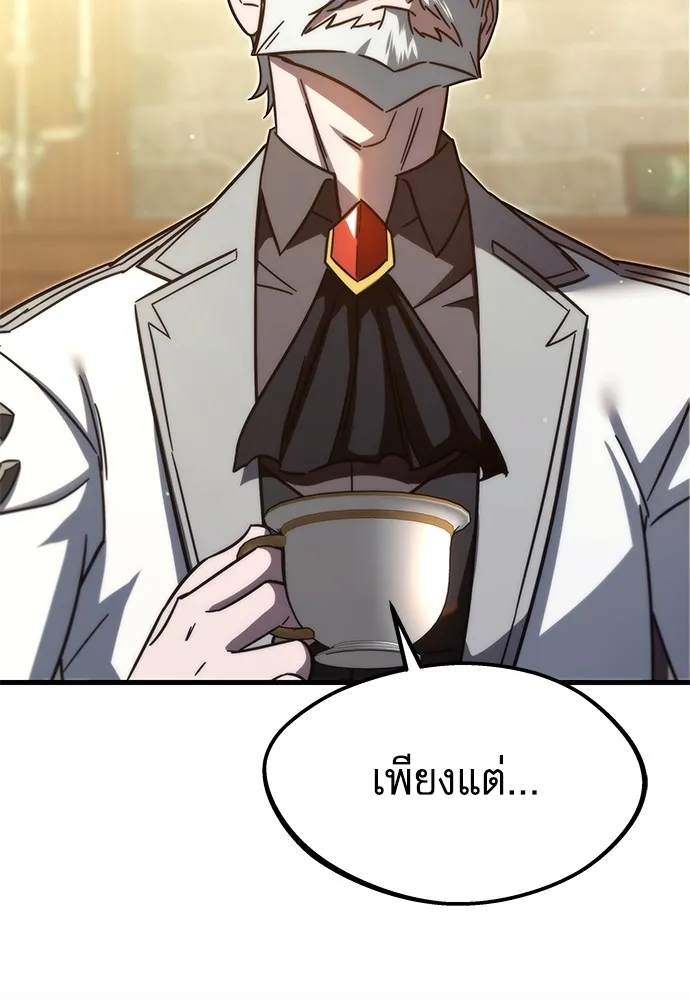 ชำแหละอะคาเดมีด้วยมีดแล่ปลา ตอนที่ 4 อะคาเดมีนั้นไม่หวานหมู (1) รูปที่ 23