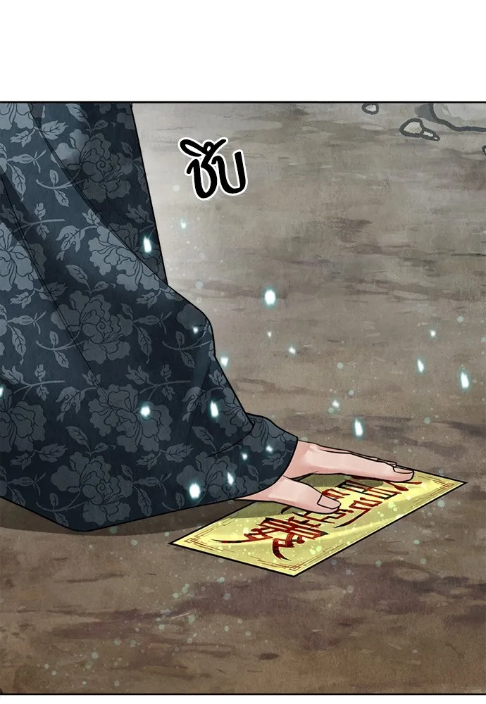 ความลับของสาวร่างทรง ตอนที่ 13 รูปที่ 167