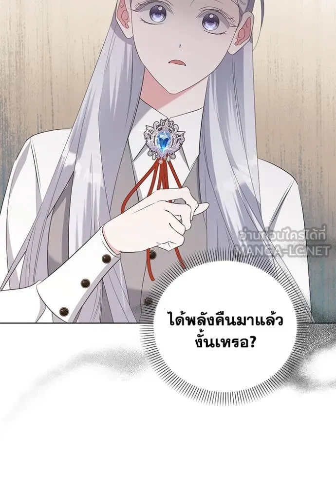 ชีวิตใหม่ในตระกูล ตอนที่ 81 รูปที่ 71