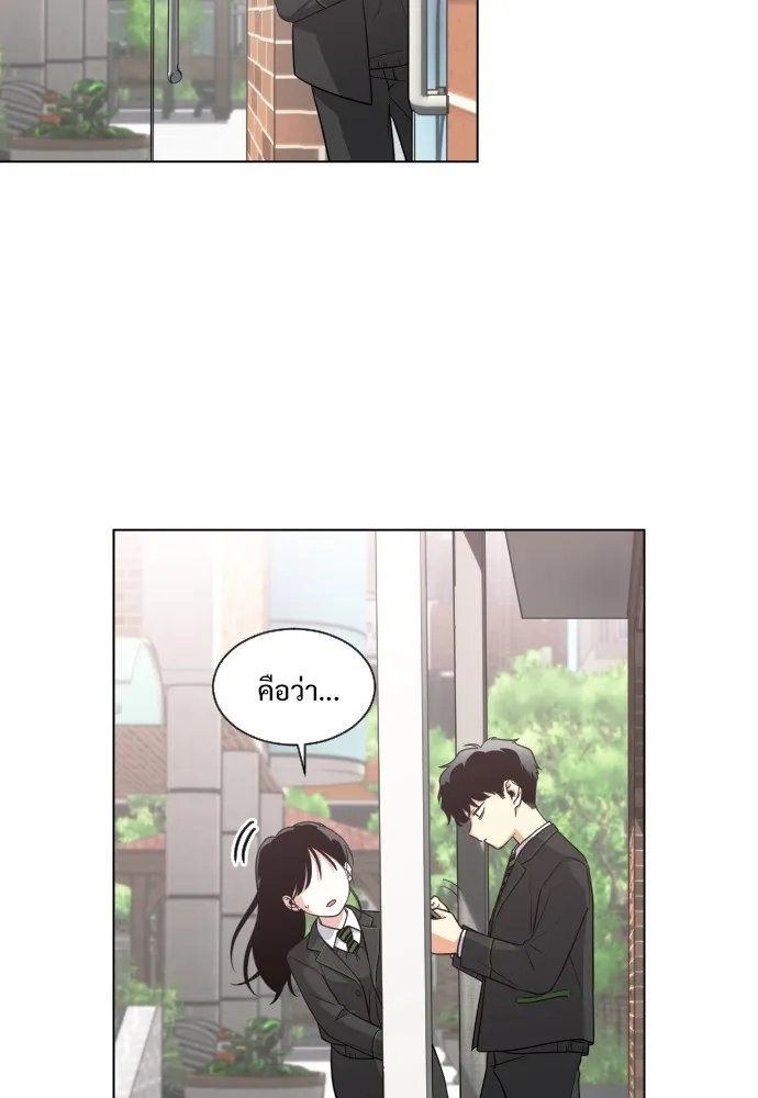 JAKDU ตอนที่ 2 รูปที่ 77