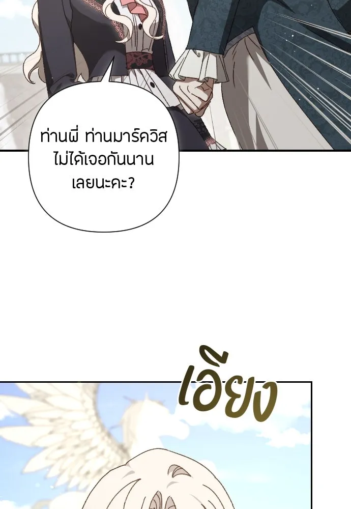 แด่ใจที่ไร้รัก ตอนที่ 18 รูปที่ 8