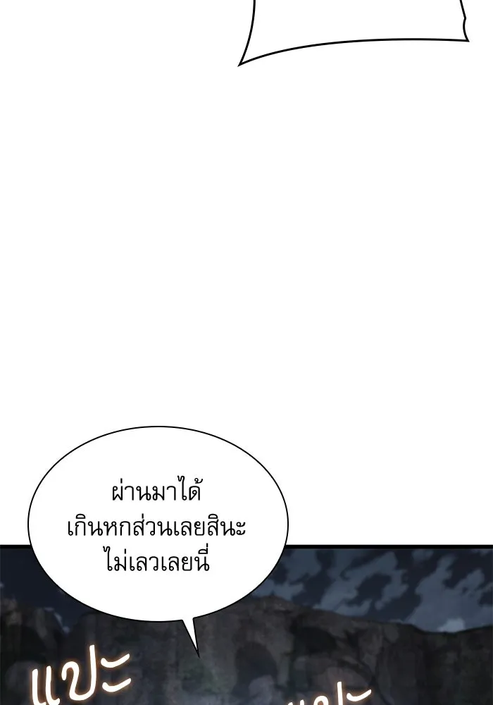 ลับลางลวง ตอนที่ 42 ด่านที่หนึ่ง (2) รูปที่ 157