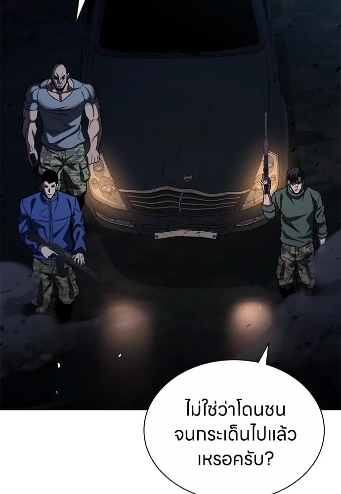 อัยการสายโหด ตอนที่ 27 รูปที่ 11