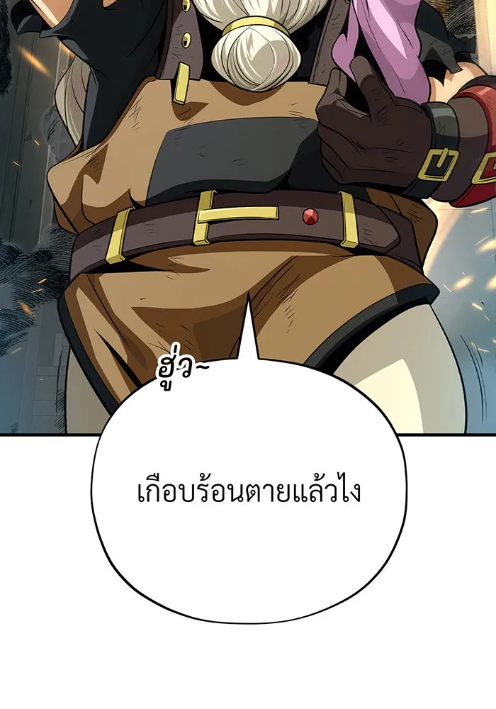 จอมเวทเกิดใหม่ในรอบ 66666 ปี ตอนที่ 131 รูปที่ 97