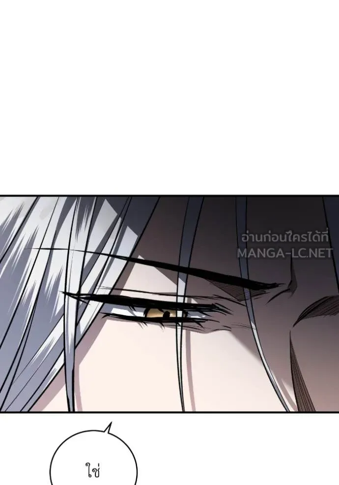 ยามหมาป่าทมิฬ ตอนที่ 57 รูปที่ 16