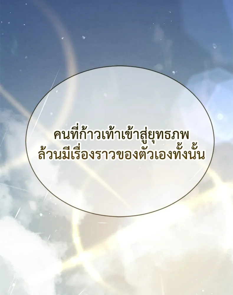 กำปั้นราชันคืนชีพ ตอนที่ 23 รูปที่ 53