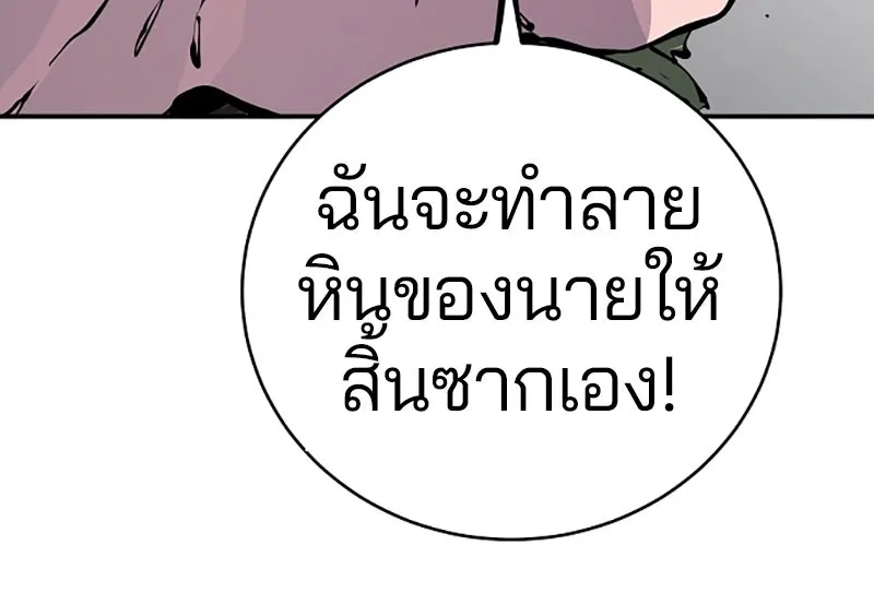 Player ตอนที่ 44 รูปที่ 119