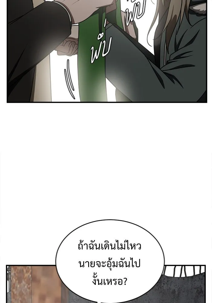 ช่วยเปลี่ยนฉันที ตอนที่ 129. ฮานายอง 2 รูปที่ 4