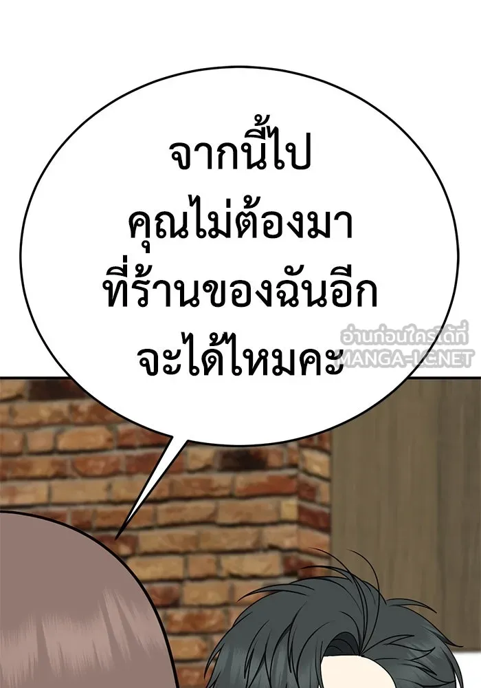 ช่วยเปลี่ยนฉันที ตอนที่ 275. ซีซัน 2 รูปที่ 3