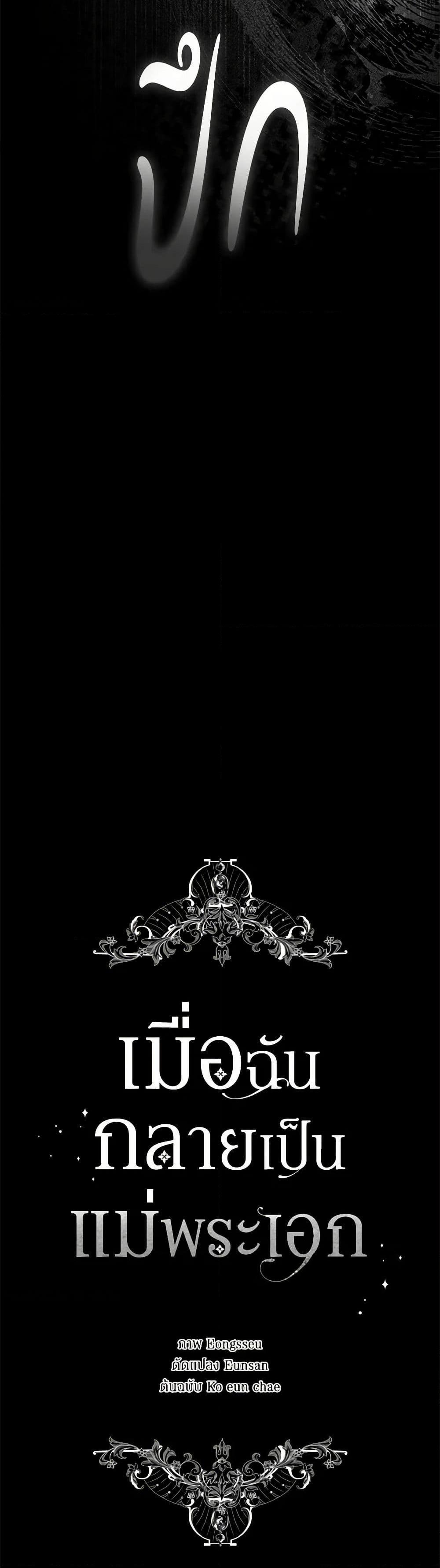 Manga-lc-com อ่านมังงะ อ่านการ์ตูน ออนไลน์ ฟรี I Became the Male Lead’s Stepmother ตอนที่ 1 2 3 4 5 6 7 8 9 10 11 12 13 14 ฟรี ไม่มีโฆษณา Manga-lc - อ่าน มังงะ อ่าน การ์ตูน ออนไลน์ อ่านมังงะ ฟรี