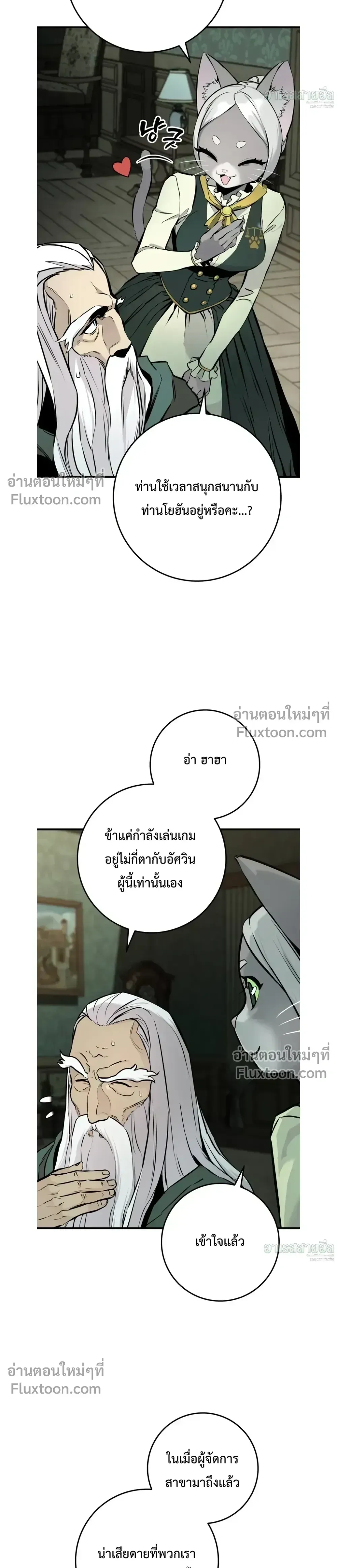 The Wandering Knight_s Survival Manual การเอาช_ว_ตรอด ของอ_ศว_นพเนจร ตอนที่ ตอนที่ 20 รูปที่ 46