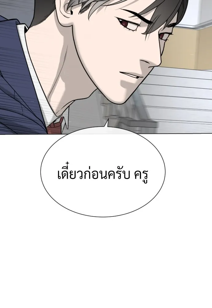 นักฆ่าย้อนวัย ตอนที่ 97 รูปที่ 104