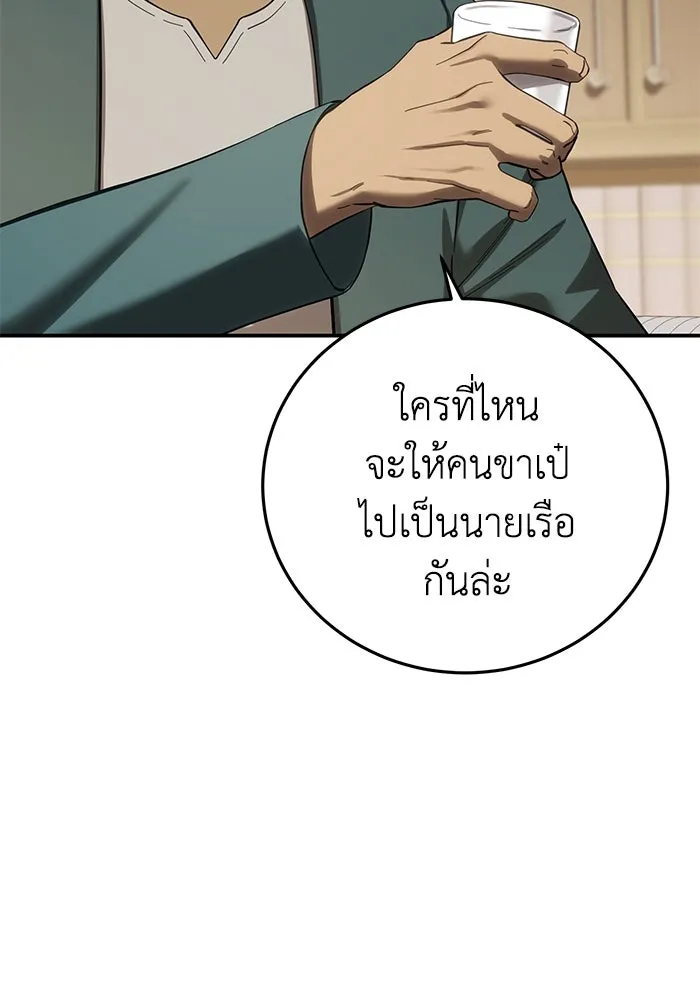ยอดนักดาบผู้โอบอุ้มดารา ตอนที่ 86 รูปที่ 136
