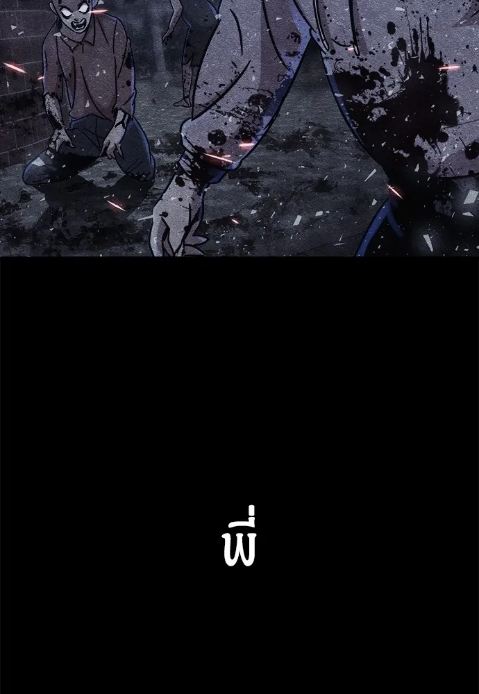 Zombie X Slasher ตอนที่ 8 รูปที่ 68