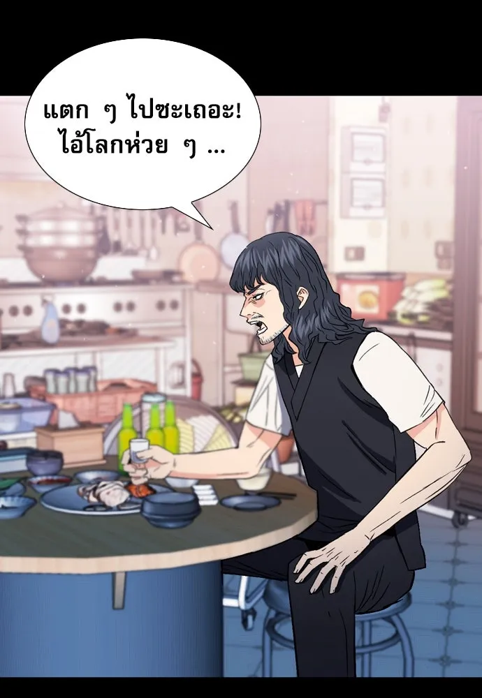 ดรูอิดแห่งสถานีโซล ตอนที่ 101 รูปที่ 11