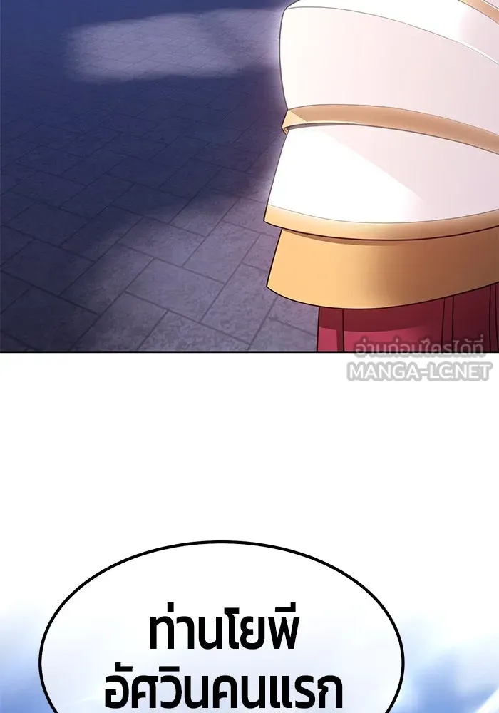 +99 ท่อนไม้พร้อมบวก ตอนที่ 30 รูปที่ 138