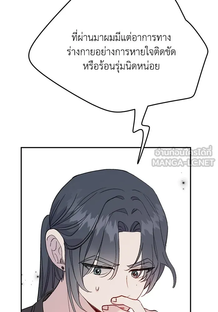 รักน้ำ รักปลา รักเธอนะ ตอนที่ 16 ปลาสับสน รูปที่ 78