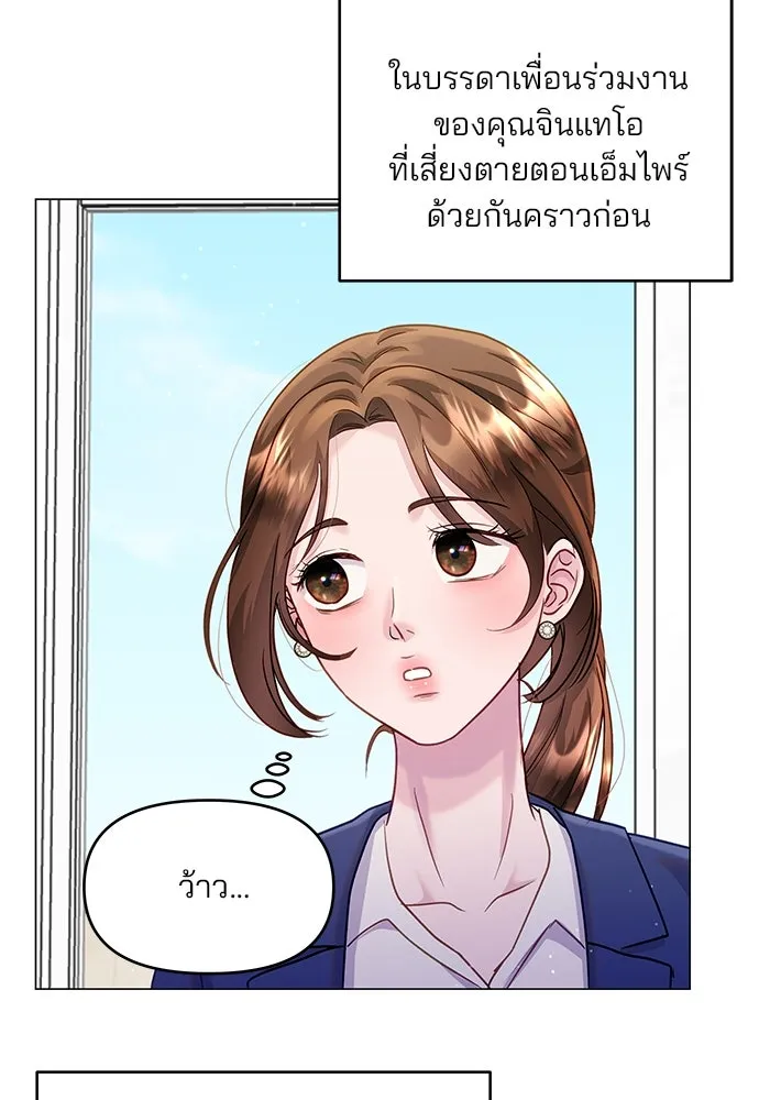 คู่มือคว้าหัวใจนายตัวร้าย ตอนที่ 44 รูปที่ 7