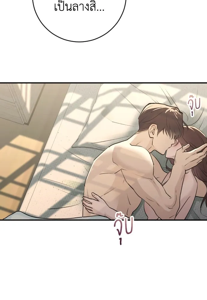 รักไร้ราคา ตอนที่ 38 รูปที่ 79
