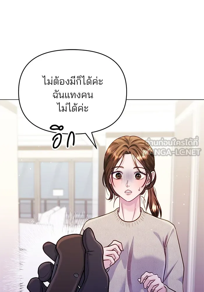 คู่มือคว้าหัวใจนายตัวร้าย ตอนที่ 63 รูปที่ 51