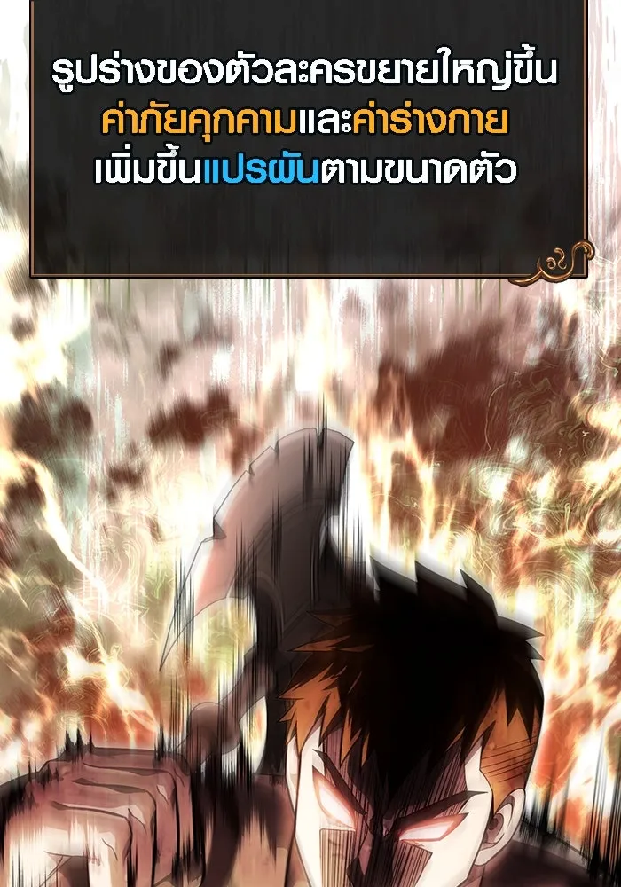 เอาชีวิตรอดในเกมฉบับคนเถื่อน ตอนที่ 66 ผู้บดขยี้อัศวิน รูปที่ 136