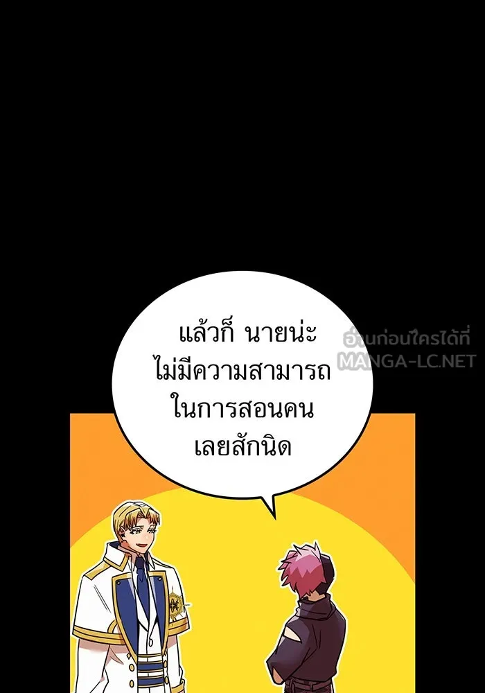 เพลเยอร์เลือดเทวะ ตอนที่ 26 สเตจ  บัลลังก์แห่งวายุและอัสนี รูปที่ 180