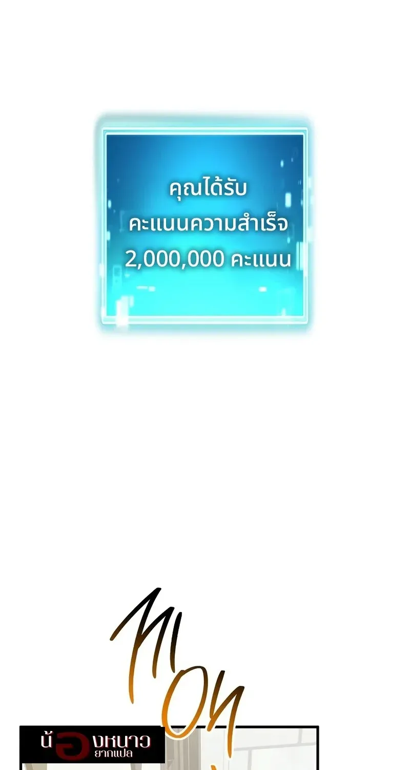 The Hero Returns ตอนที่ ตอนที่ 122 รูปที่ 127