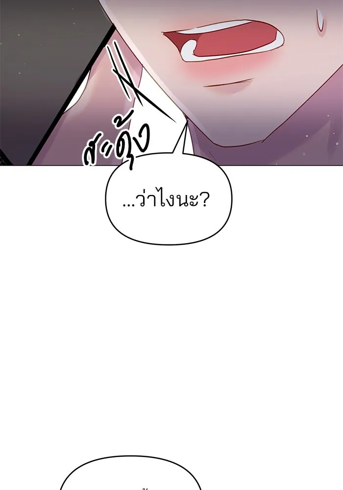 คู่มือคว้าหัวใจนายตัวร้าย ตอนที่ 44 รูปที่ 28