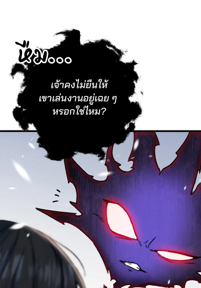 ดาบแห่งจักรพรรดิ ตอนที่ 5 รูปที่ 43