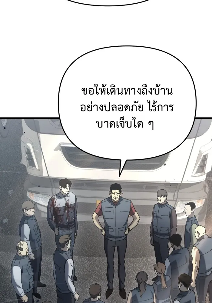 โกดังลับหลังโลกแตก ตอนที่ 6 รูปที่ 112