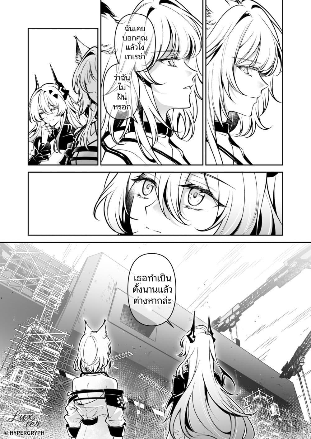 Manga-lc-com อ่านมังงะ อ่านการ์ตูน ออนไลน์ ฟรี Arknights Prelude Suite The Lone Walker ตอนที่ 1 2 3 4 5 6 7 8 9 10 11 12 13 14 ฟรี ไม่มีโฆษณา Manga-lc - อ่าน มังงะ อ่าน การ์ตูน ออนไลน์ อ่านมังงะ ฟรี