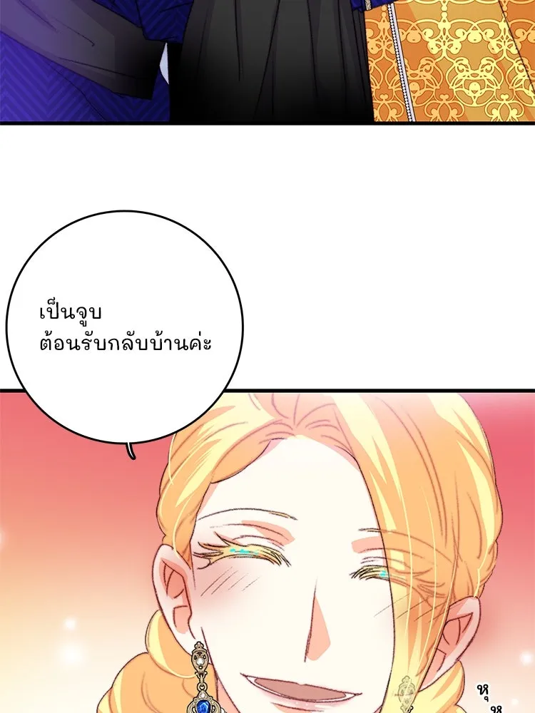 Bring the Love ตอนที่ 80 รูปที่ 89