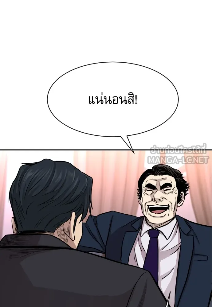 หลานอัจฉริยะของราชาเงินกู้ ตอนที่ 1 รูปที่ 171