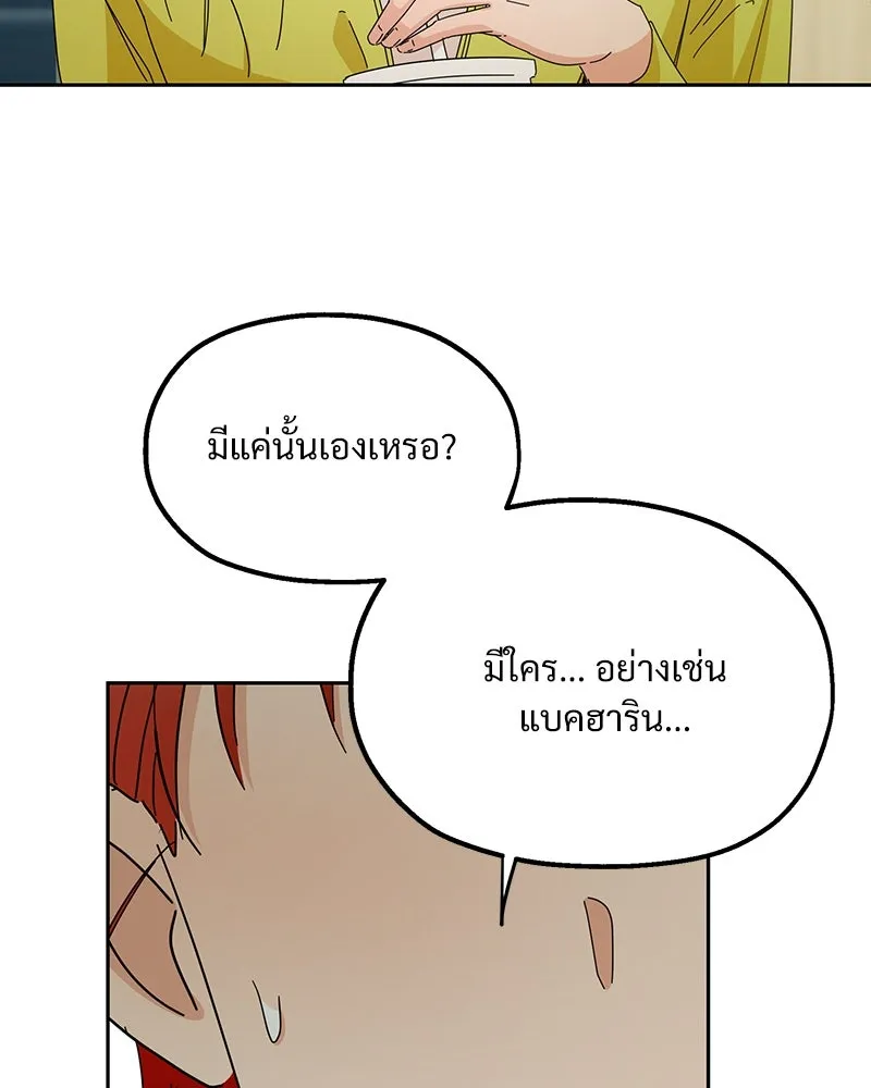 Pyramid Game เกมพีระมิด ตอนที่ 19 รูปที่ 76