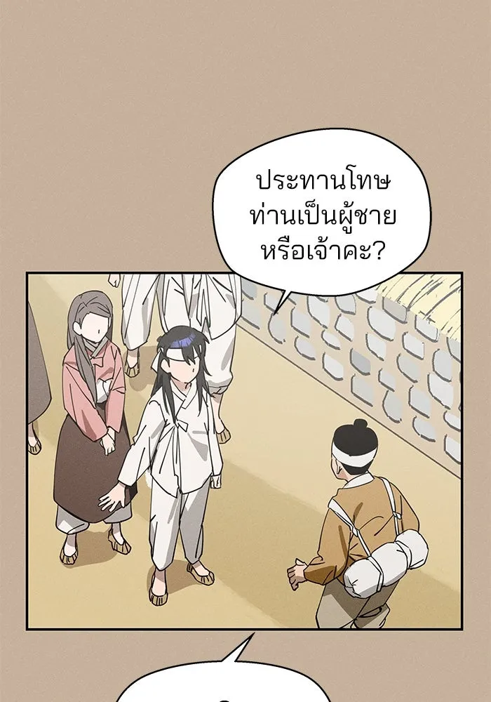 สวยเองนักเลงพอ ตอนที่ 1 รูปที่ 13
