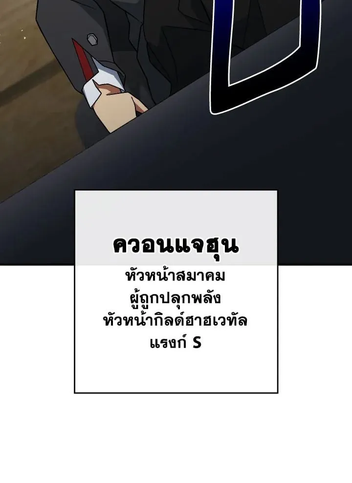 The Hero Returns ตอนที่ ตอนที่ 107 รูปที่ 34