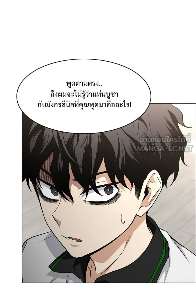 JAKDU ตอนที่ 59 รูปที่ 36