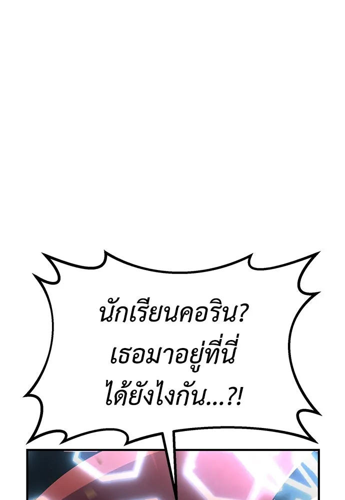 ไอ้เพลเยอร์นั่น ฉันฆ่ามันเอง ตอนที่ 79 รูปที่ 20