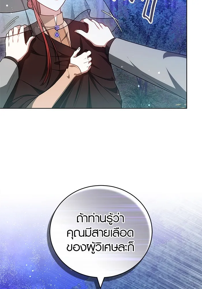 เหตุผลที่ฉันนอกใจ ตอนที่ 63 รูปที่ 110