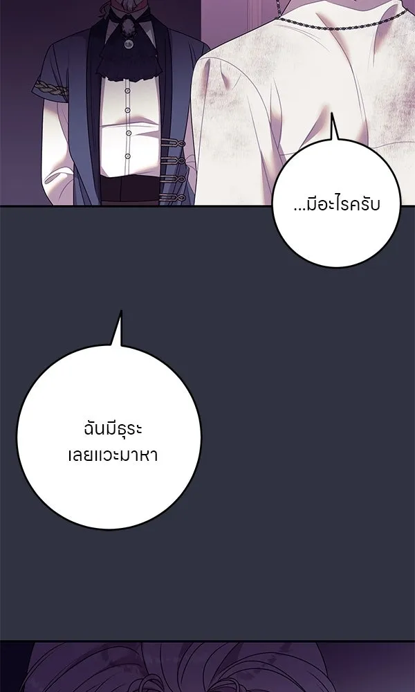 ครอบครัวผิดแผน ตอนที่ 16 รูปที่ 34