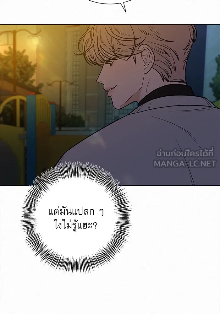 ปฏิบัติการรักวุ่นหัวใจ ตอนที่ 28 รูปที่ 66