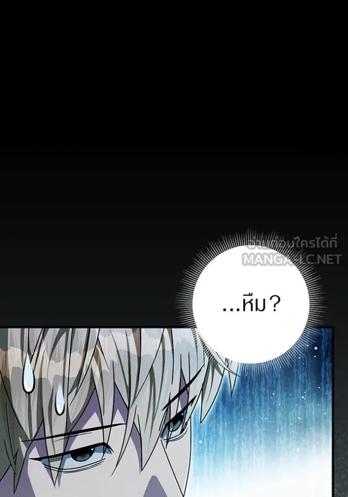 เชื่อเถอะ ฉันเป็นฮัน ตอนที่ 57 รูปที่ 22