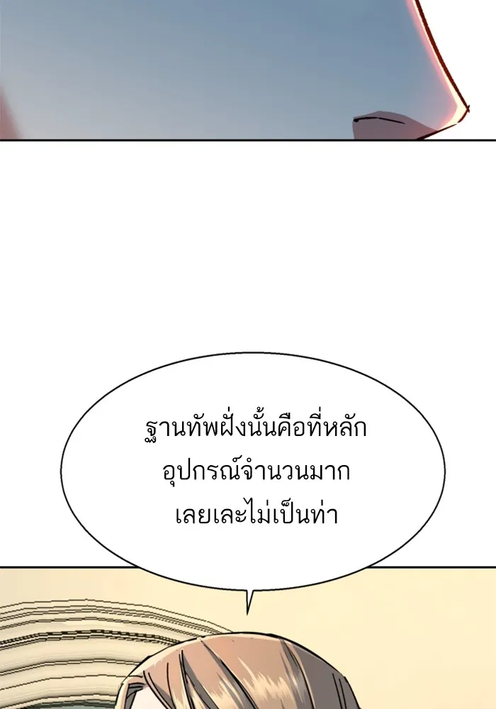 พี่ชายสายบอดี้การ์ด ตอนที่ 170 รูปที่ 49
