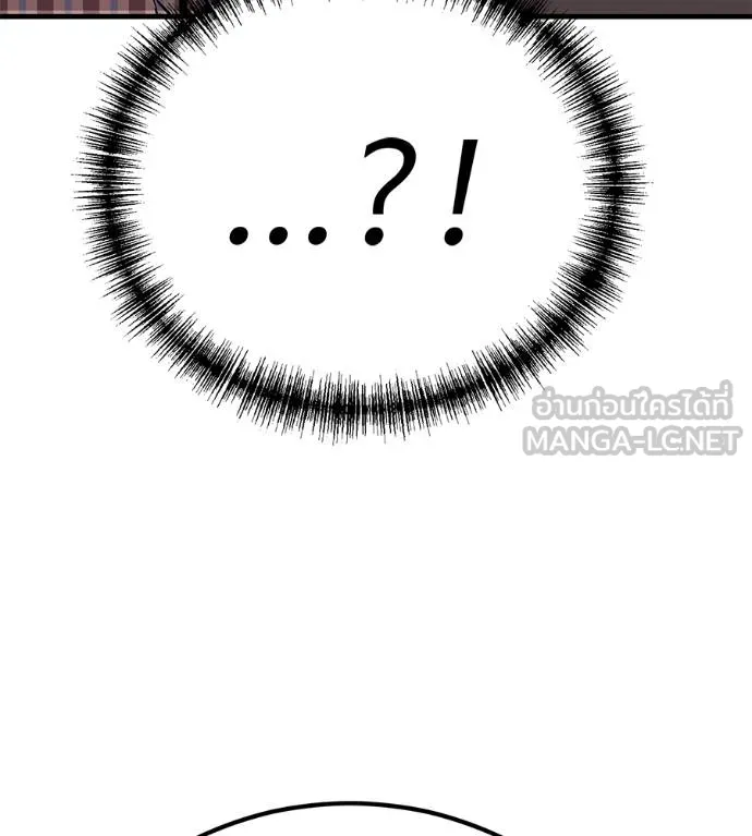 เรียกฉันว่าพระเจ้า ตอนที่ 10 รูปที่ 120