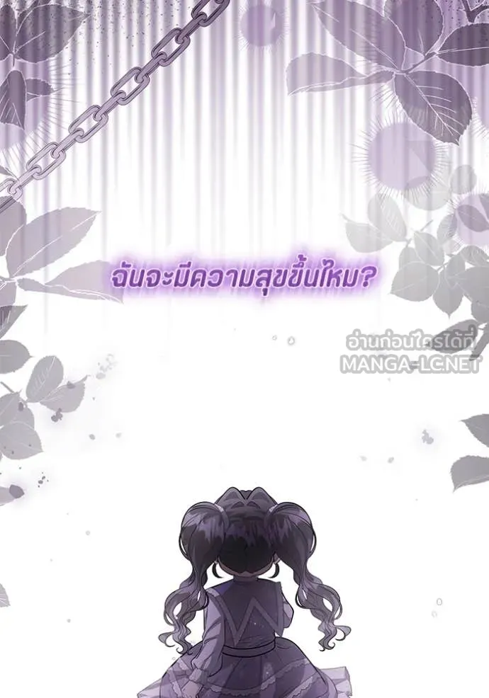 ป๊ะป๋าขา หนูลาแล้ว ตอนที่ 62 รูปที่ 70