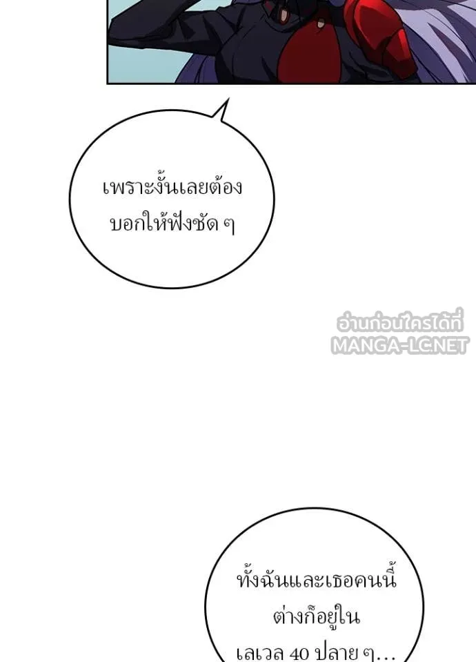 เป้าหมายครั้งที่ 2 ตอนที่ 53 รูปที่ 5